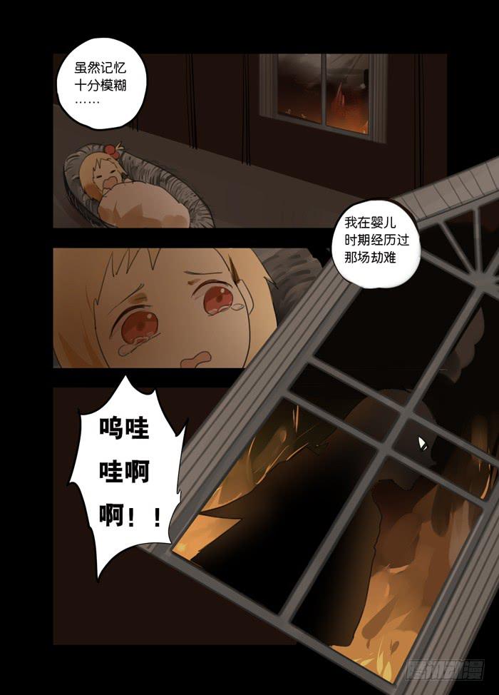🍵百亿魔法士 012-大门开启 第7页