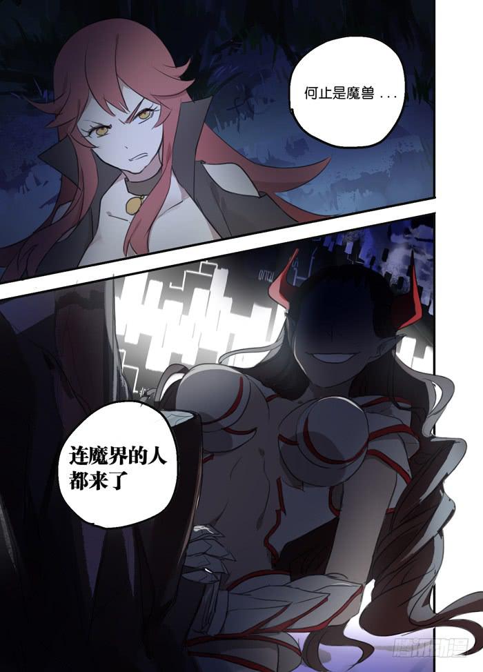 🍵百亿魔法士 014-危机四伏 第11页