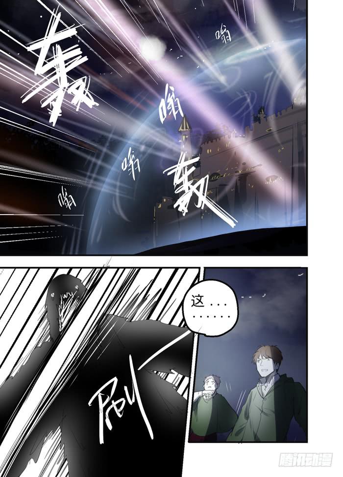 🍵百亿魔法士 014-危机四伏 第5页