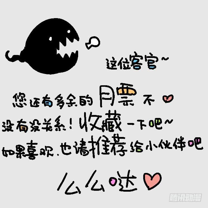 🍵百亿魔法士 004-神秘裂缝 第11页