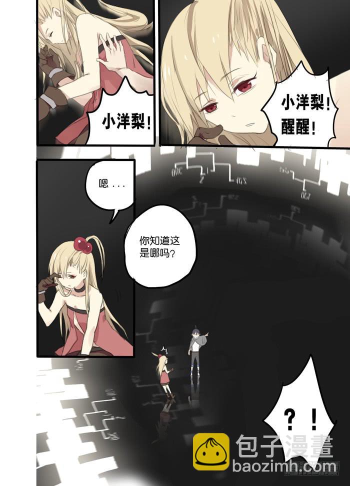 🍵百亿魔法士 004-神秘裂缝 第2页