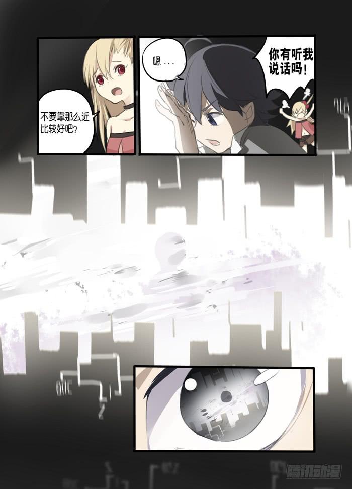 🍵百亿魔法士 004-神秘裂缝 第6页