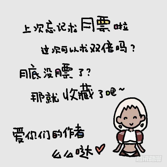 🍵百亿魔法士 006-学院校长 第11页