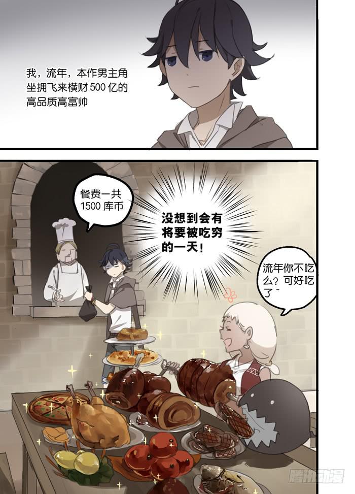 🍵百亿魔法士 08-实战任务 第1页