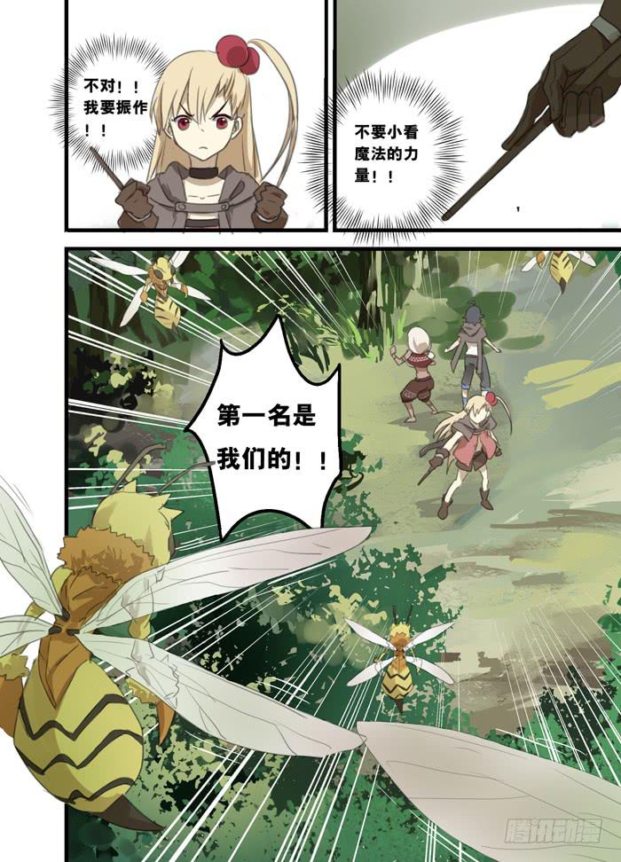 🍵百亿魔法士 08-实战任务 第10页