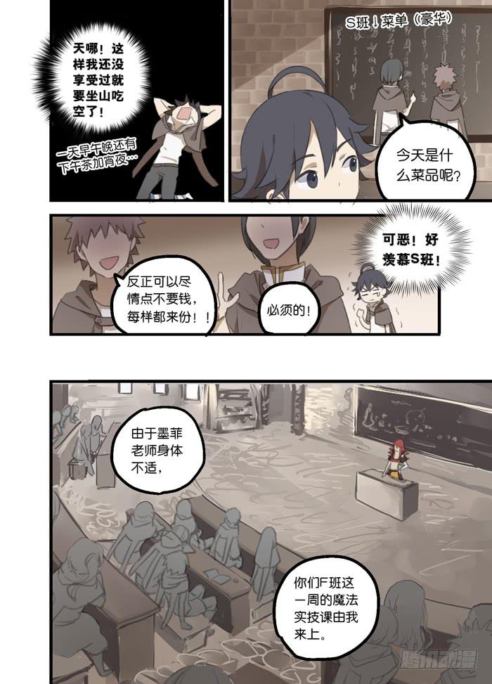 🍵百亿魔法士 08-实战任务 第2页