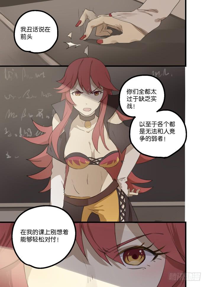 🍵百亿魔法士 08-实战任务 第3页