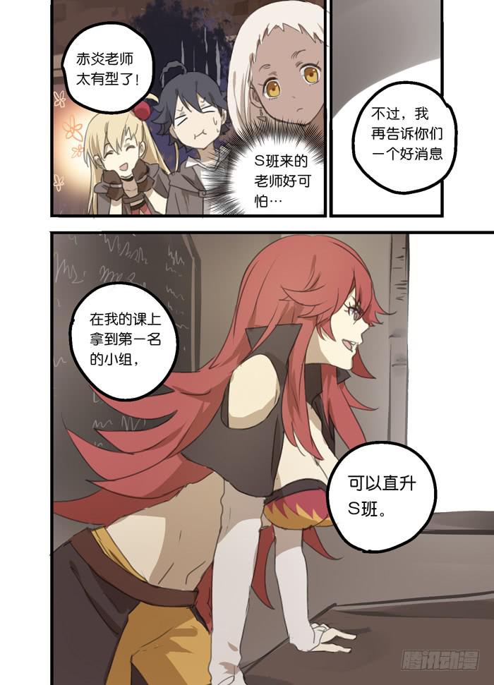 🍵百亿魔法士 08-实战任务 第4页