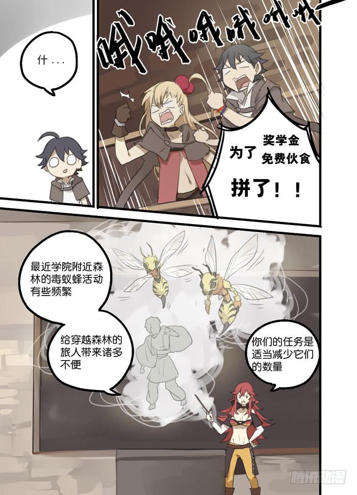🍵百亿魔法士 08-实战任务 第5页