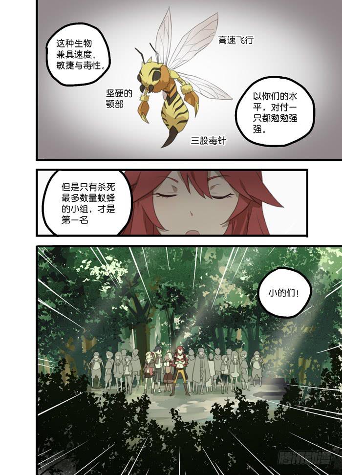 🍵百亿魔法士 08-实战任务 第6页