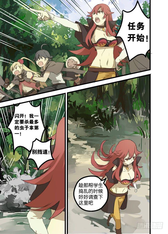🍵百亿魔法士 08-实战任务 第7页