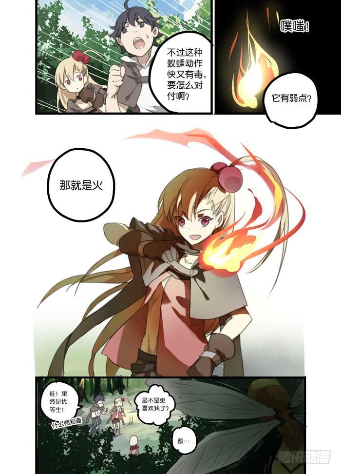🍵百亿魔法士 08-实战任务 第8页