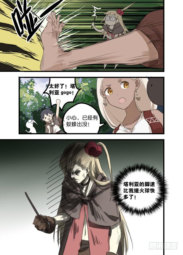 🍵百亿魔法士 08-实战任务 第9页