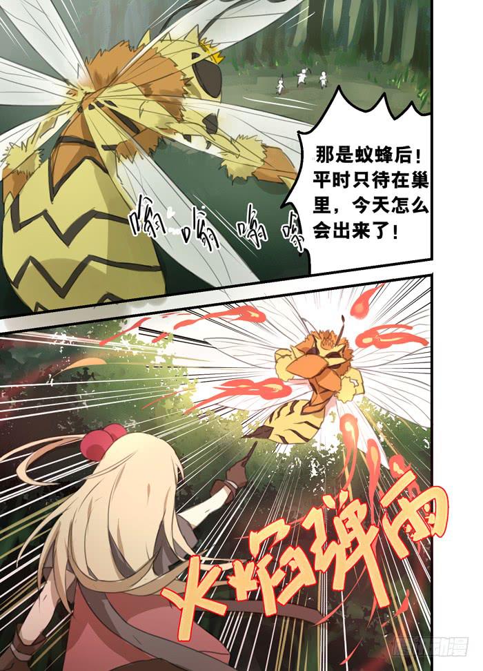 🍵百亿魔法士 10-裂缝重现 第1页