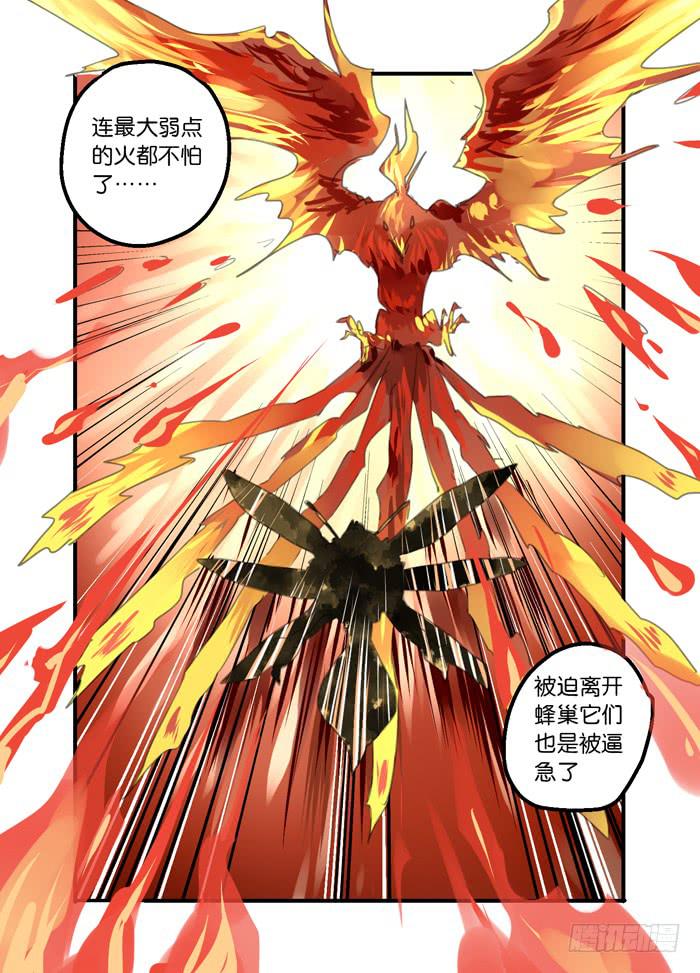 🍵百亿魔法士 10-裂缝重现 第10页
