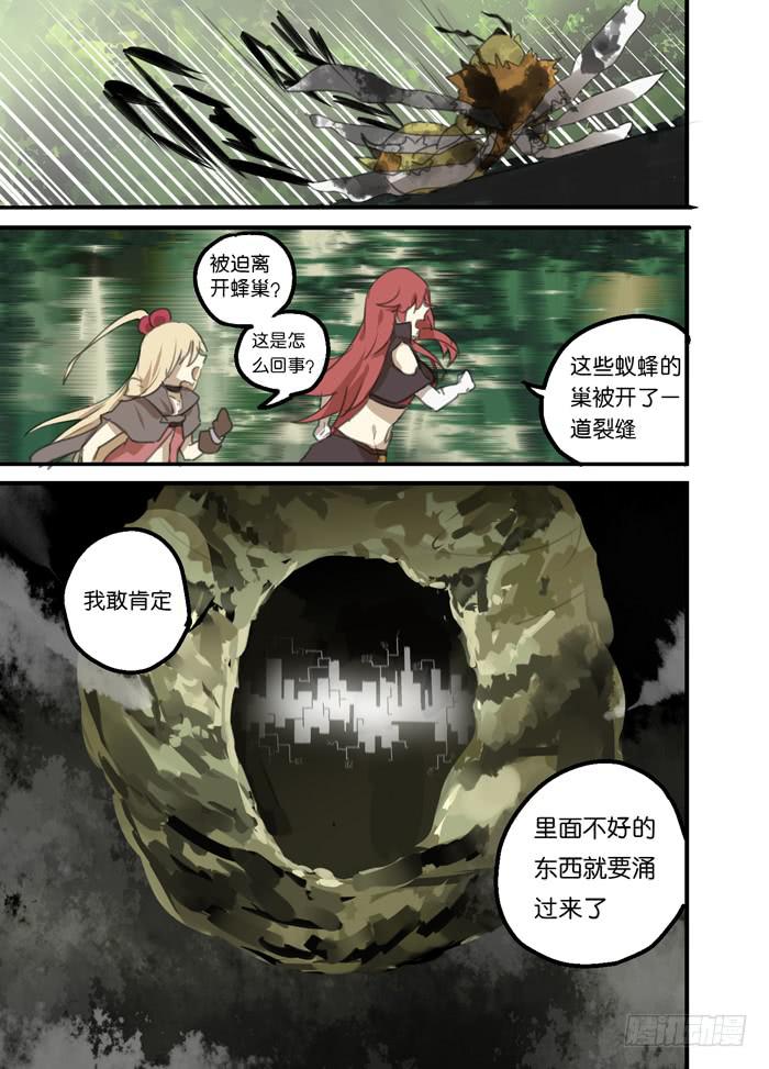🍵百亿魔法士 10-裂缝重现 第11页
