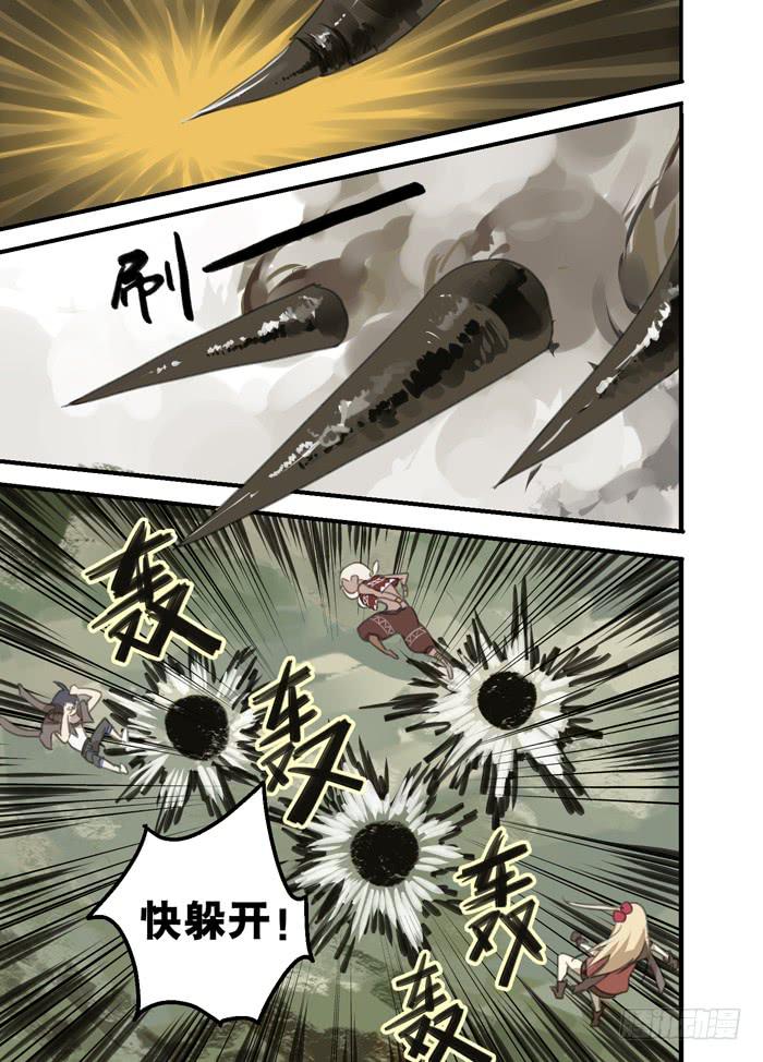 🍵百亿魔法士 10-裂缝重现 第3页