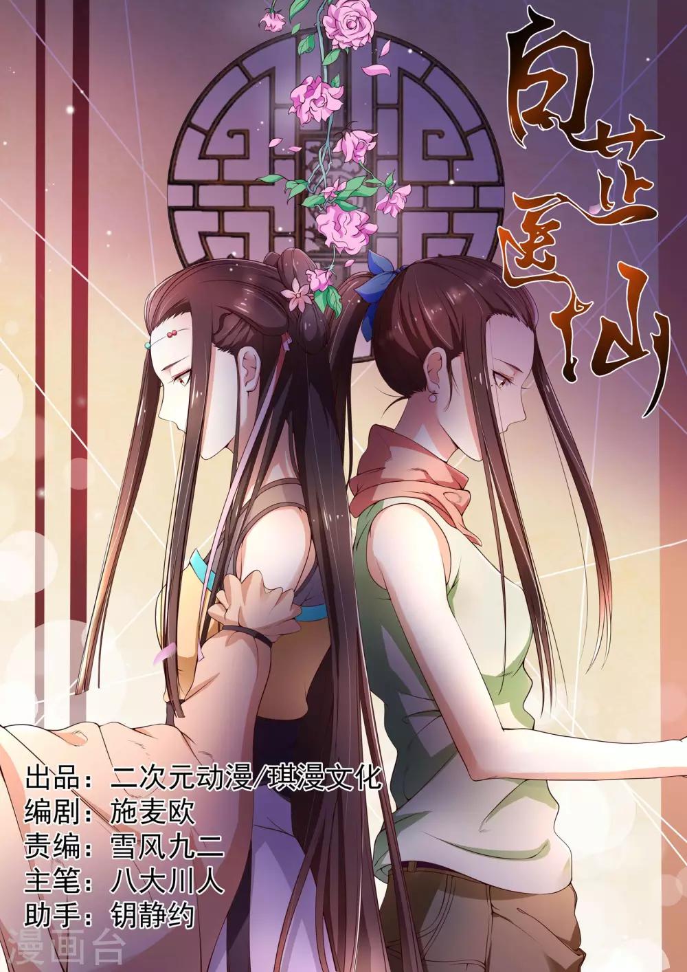 第2话-第2话