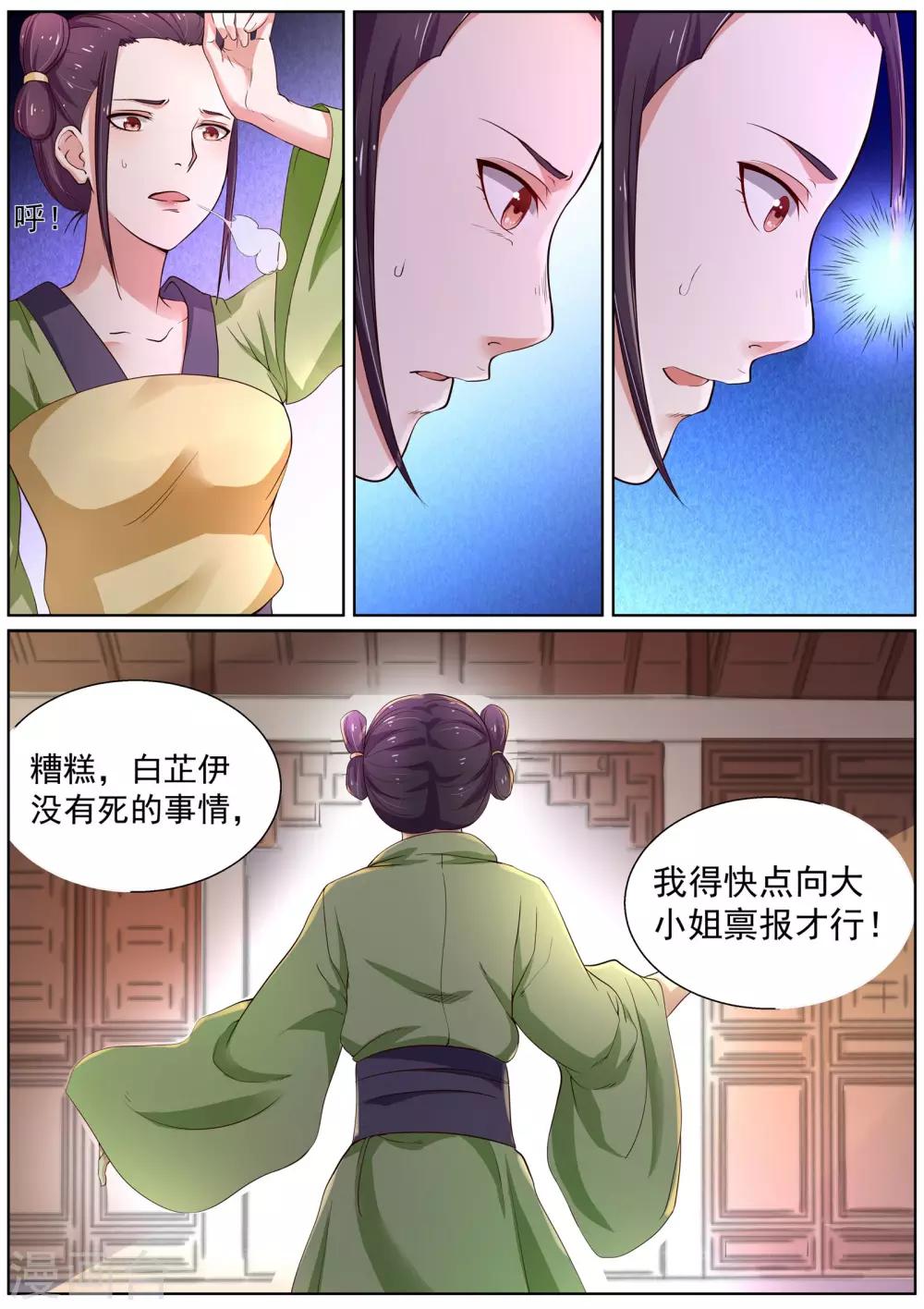 第2话-第2话