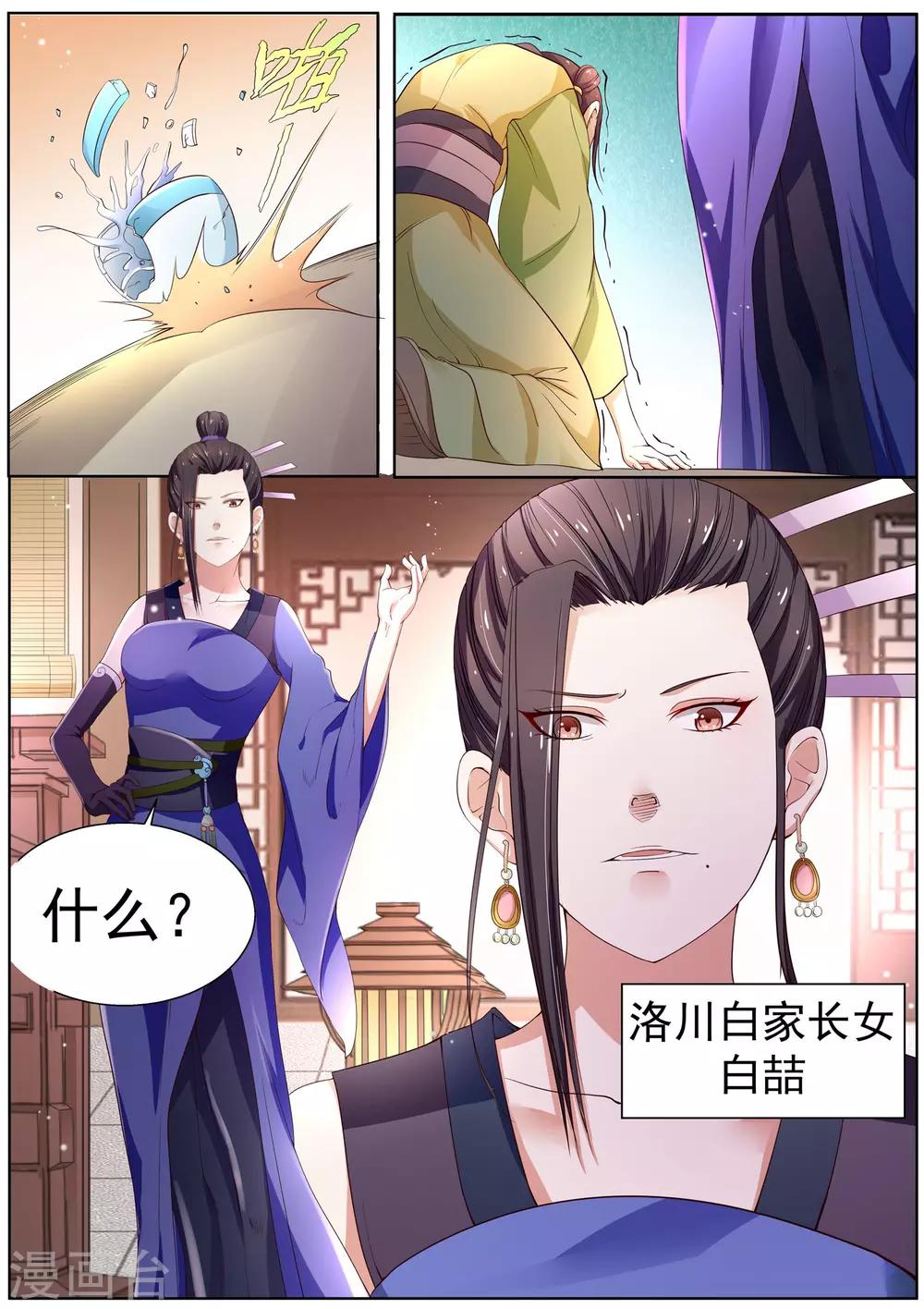 第2话-第2话