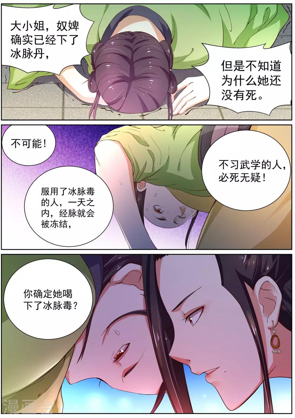 第2话-第2话