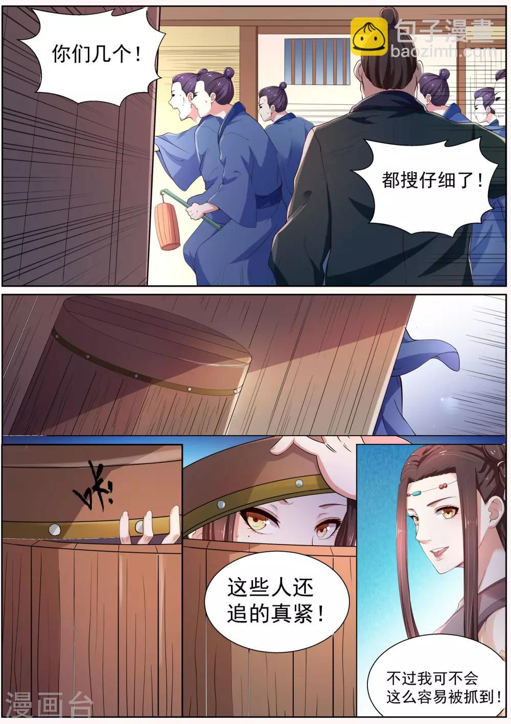 第2话-第2话