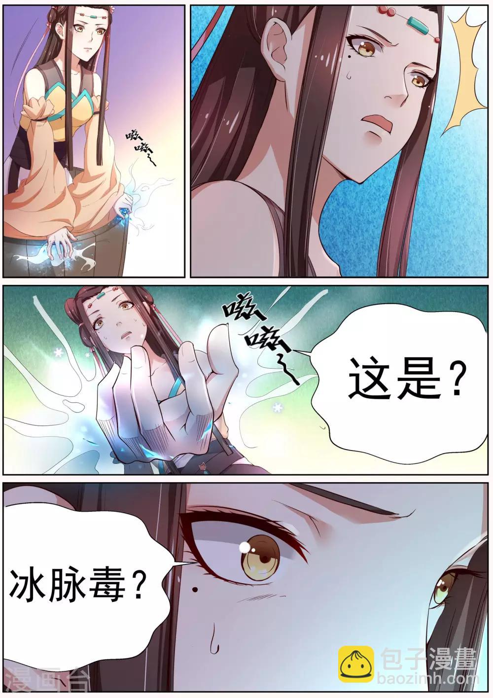 第2话-第2话