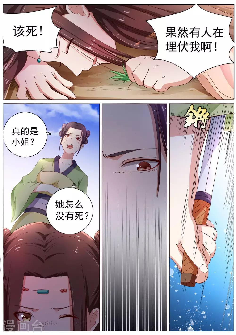 第2话-第2话