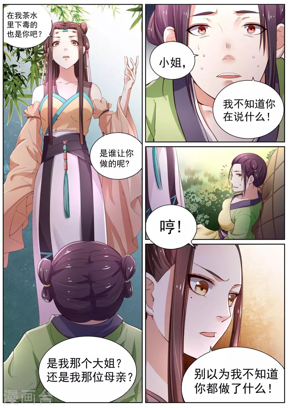 第2话-第2话