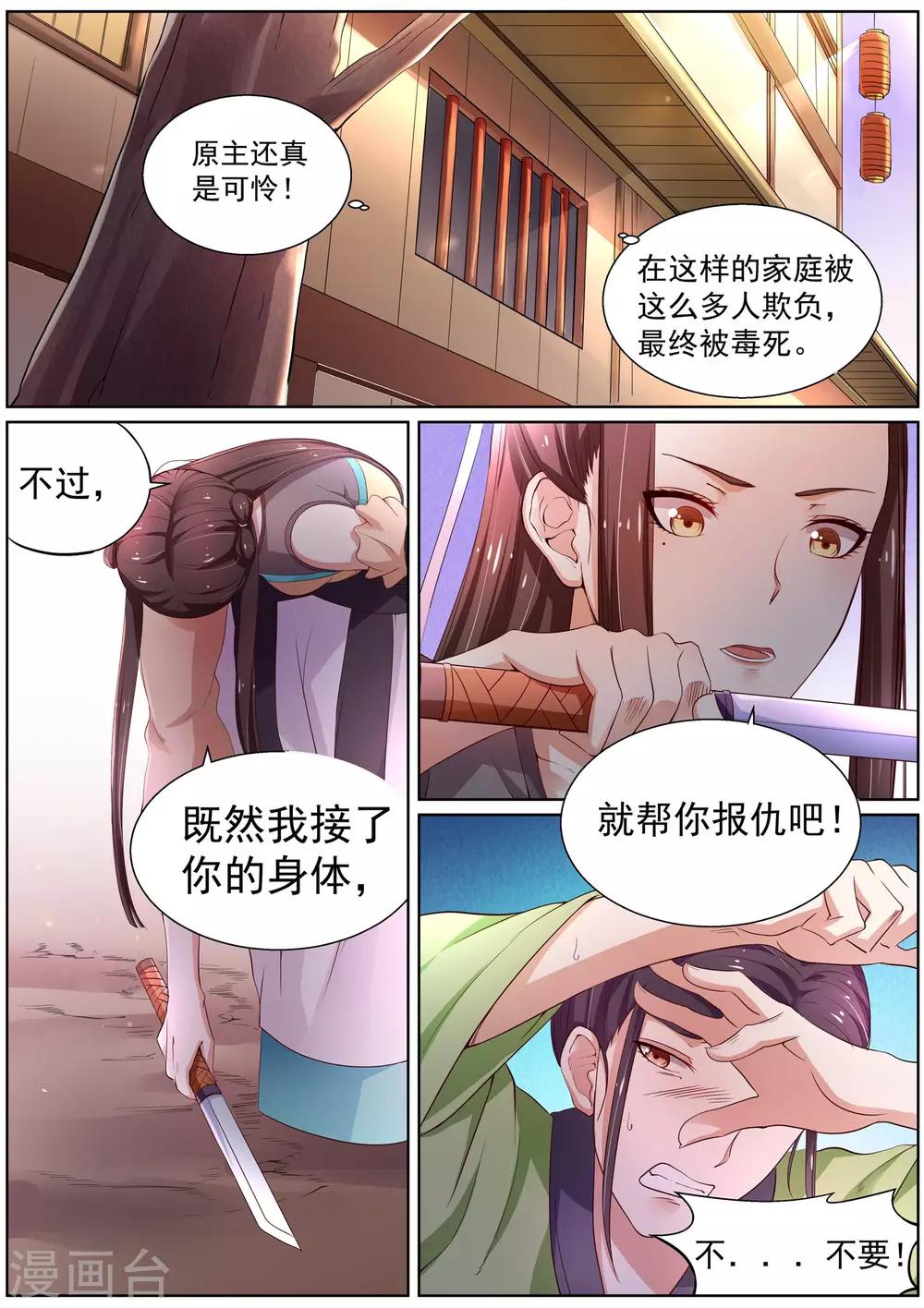 第2话-第2话