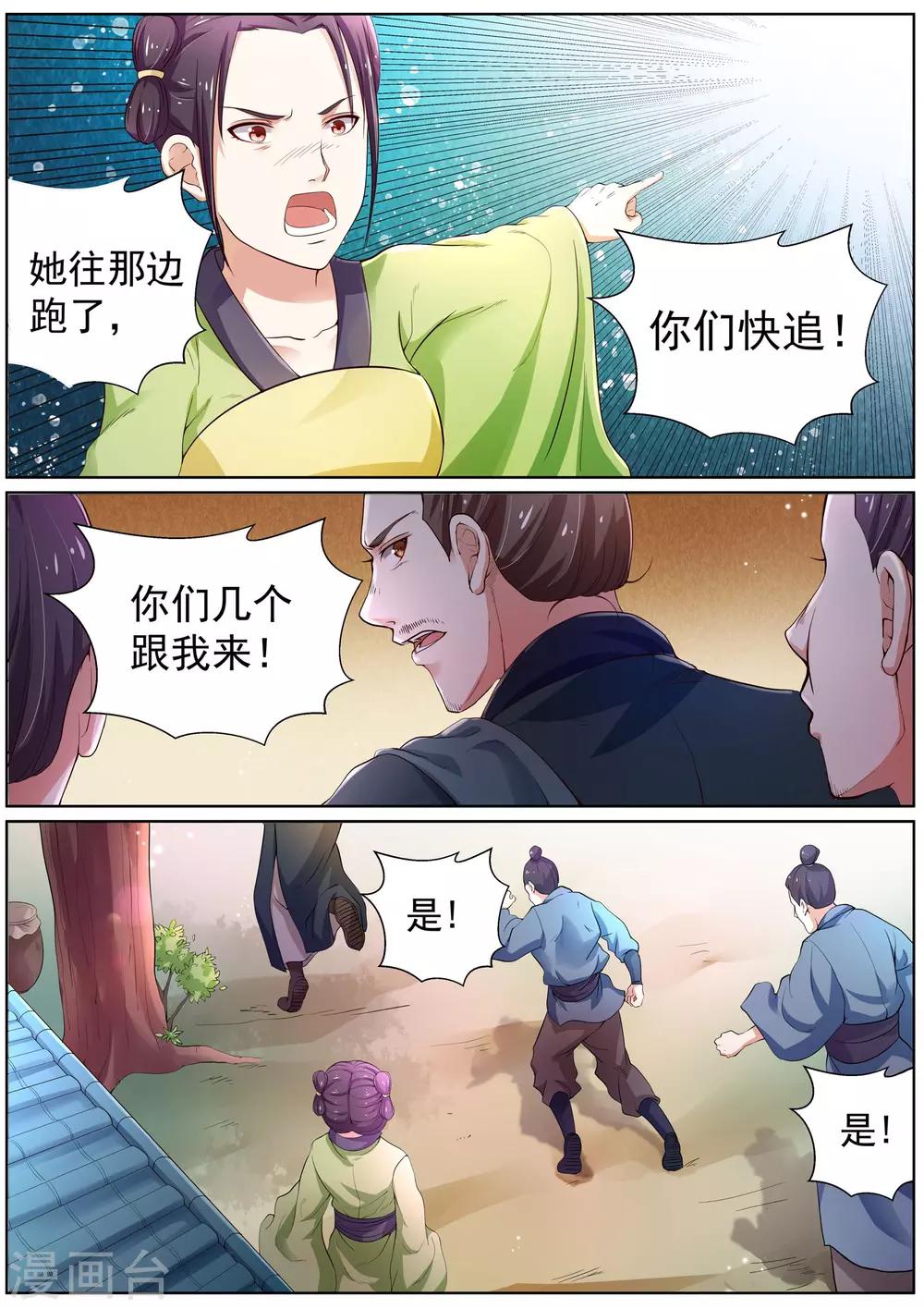 第2话-第2话