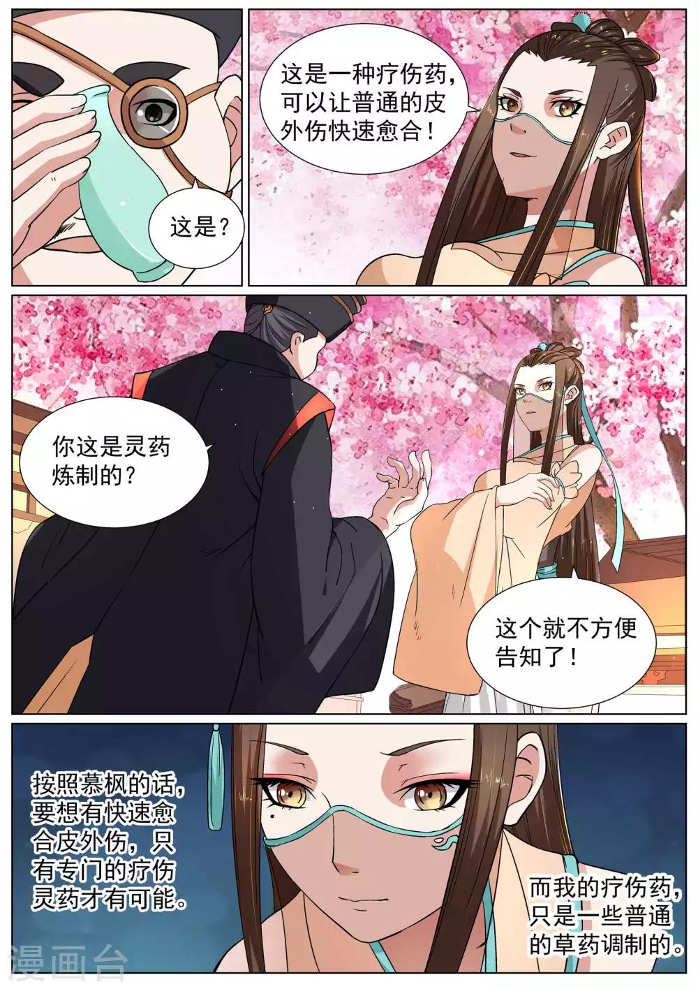 第12话-第12话