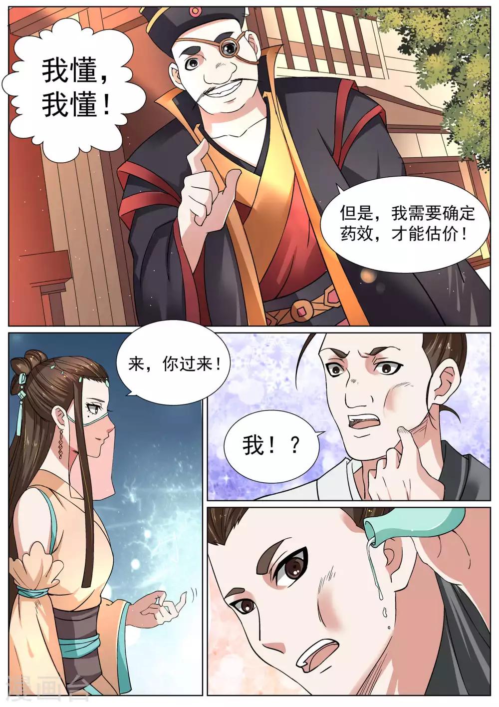 第12话-第12话