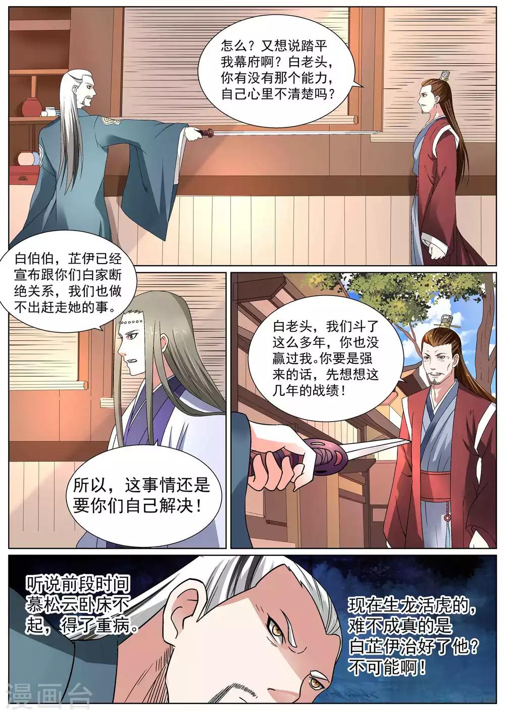 第12话-第12话
