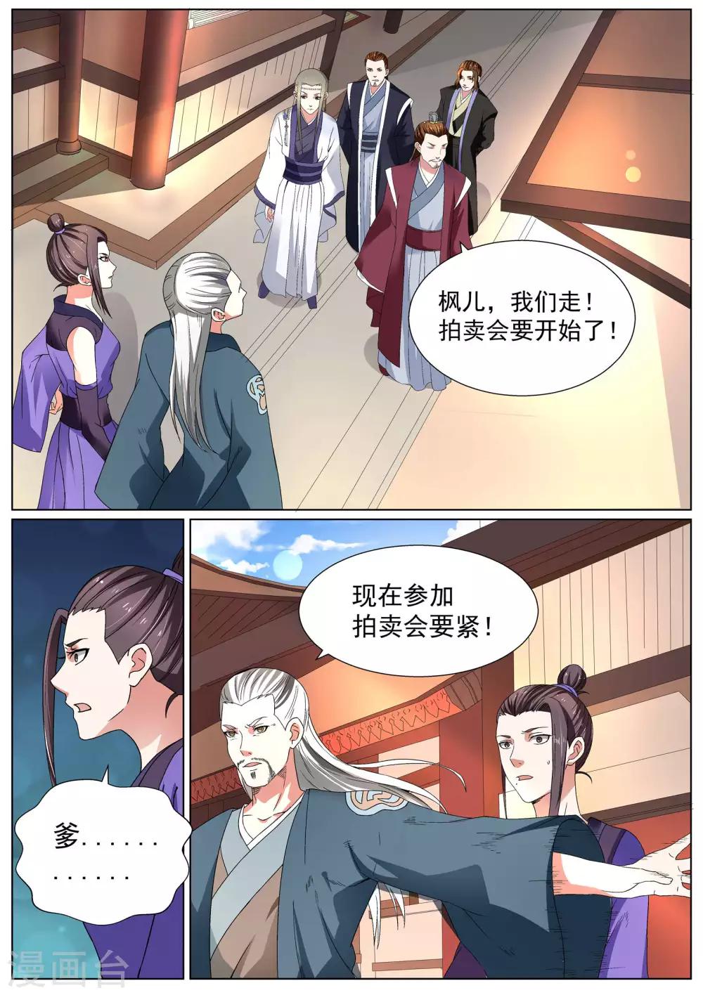 第12话-第12话