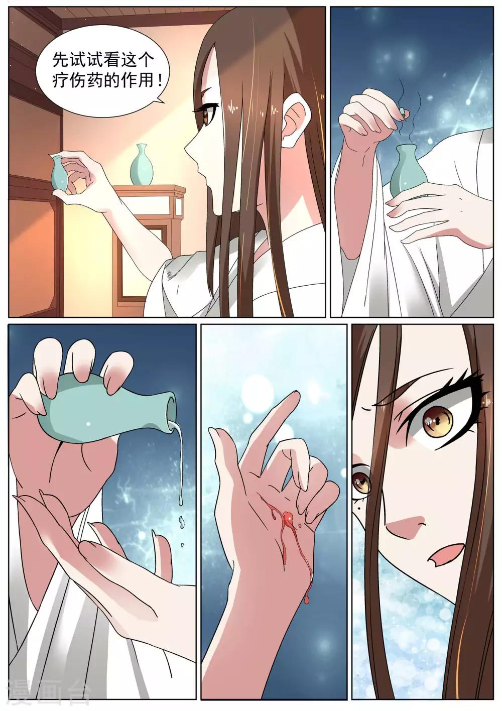 第12话-第12话