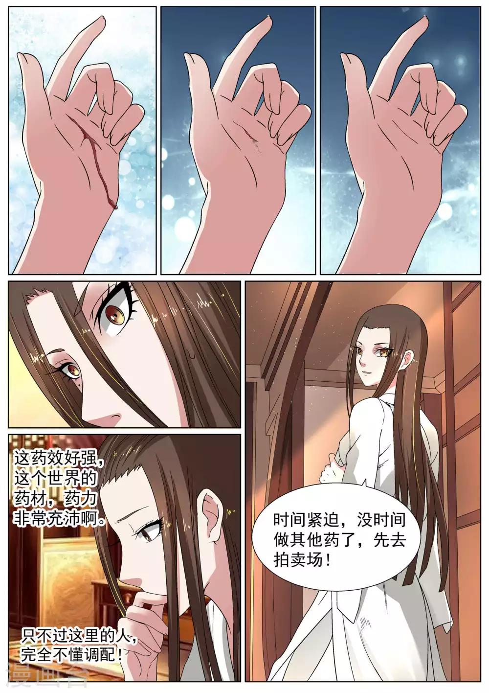 第12话-第12话