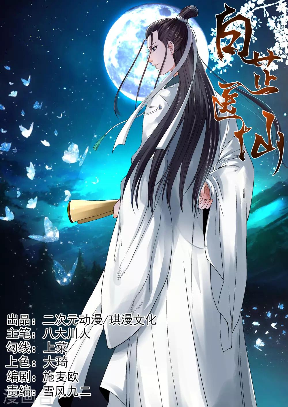 第14话-第14话