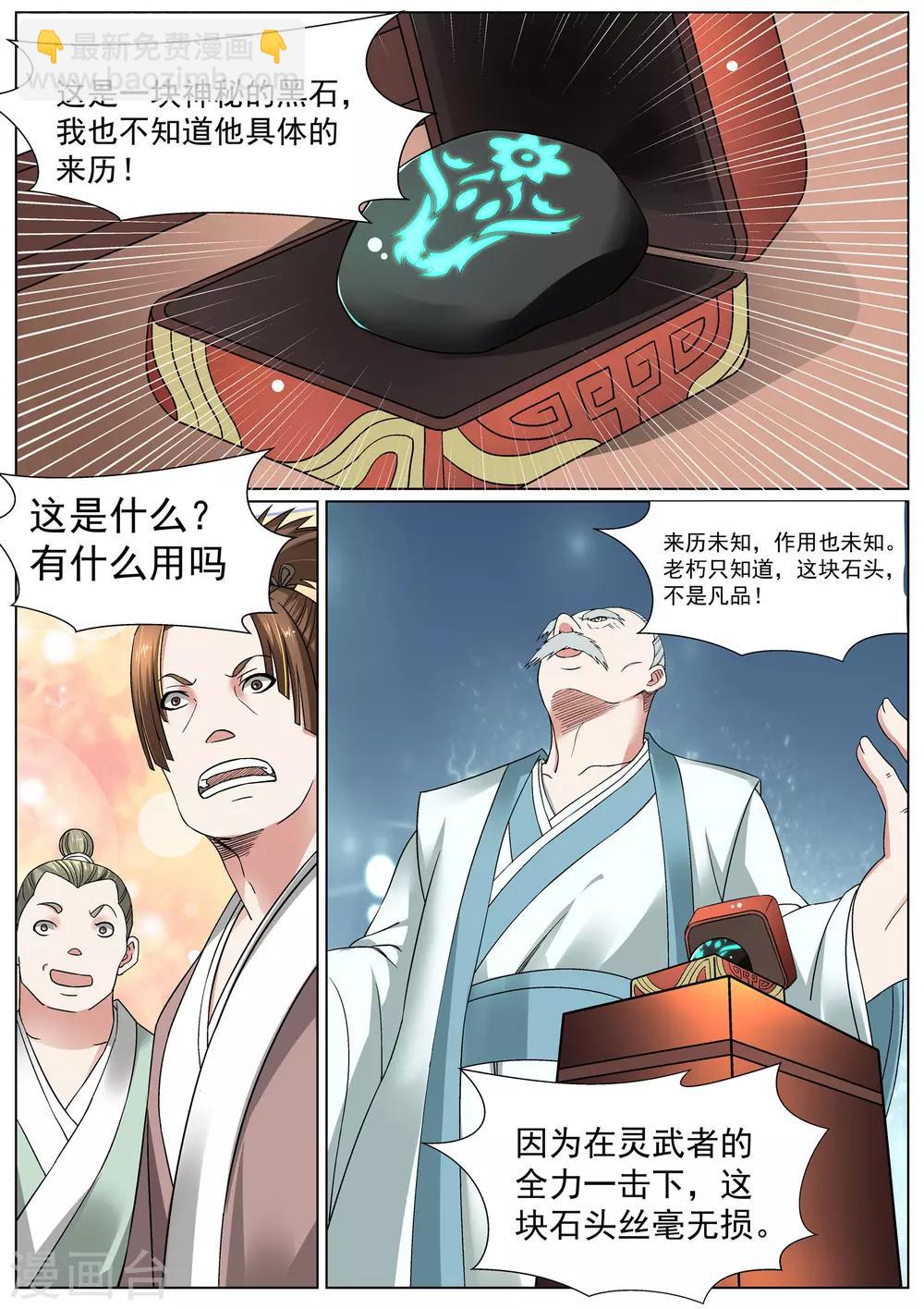 第14话-第14话