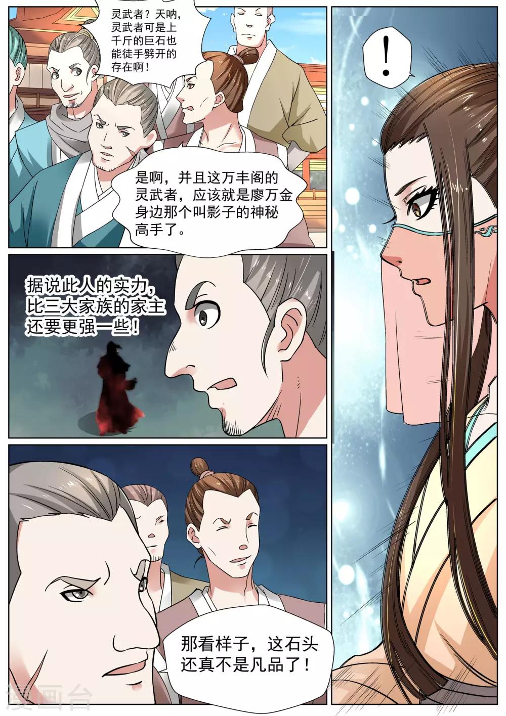 第14话-第14话