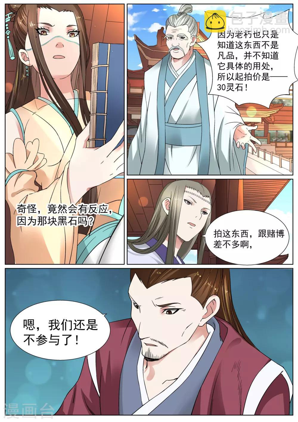 第14话-第14话