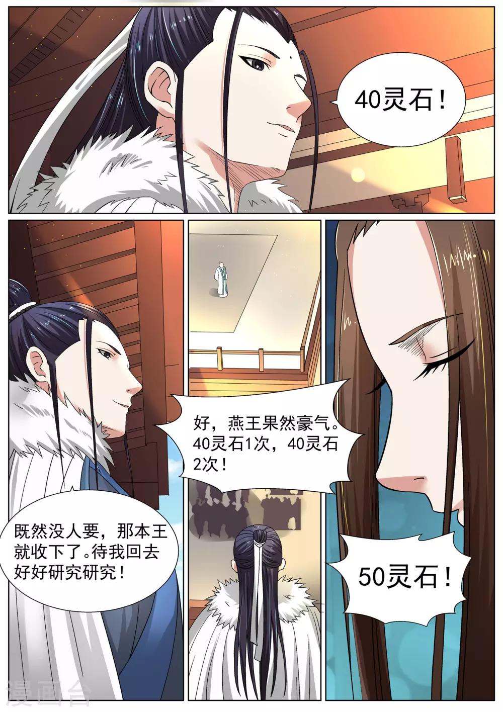 第14话-第14话