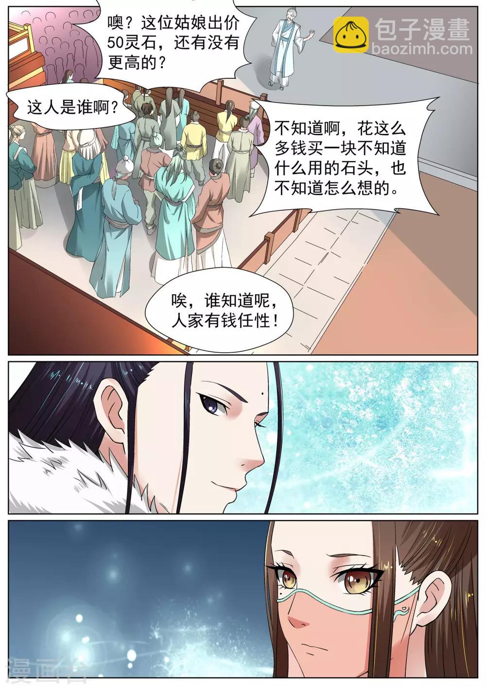 第14话-第14话