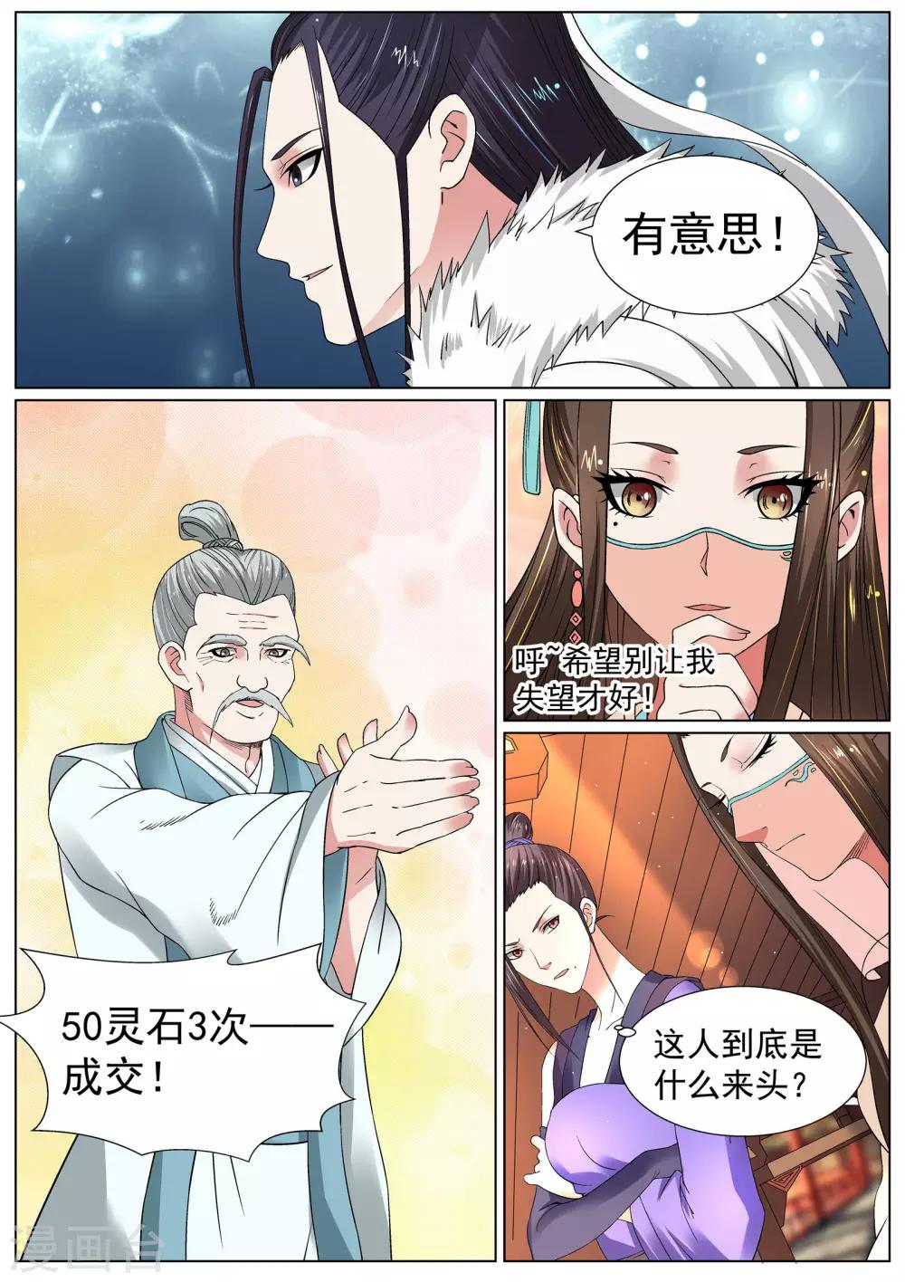 第14话-第14话