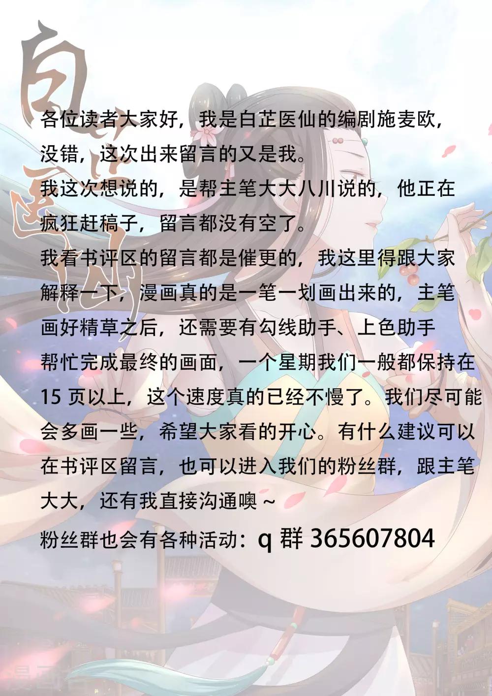 第14话-第14话