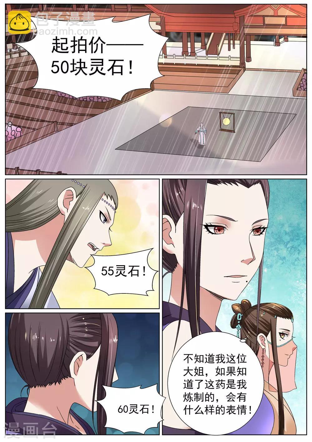 第14话-第14话