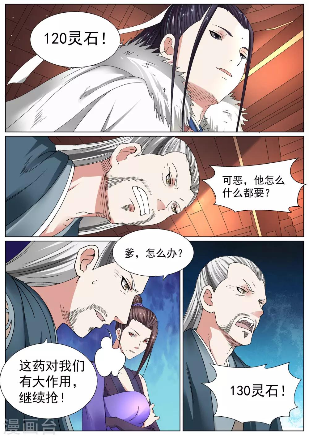 第14话-第14话