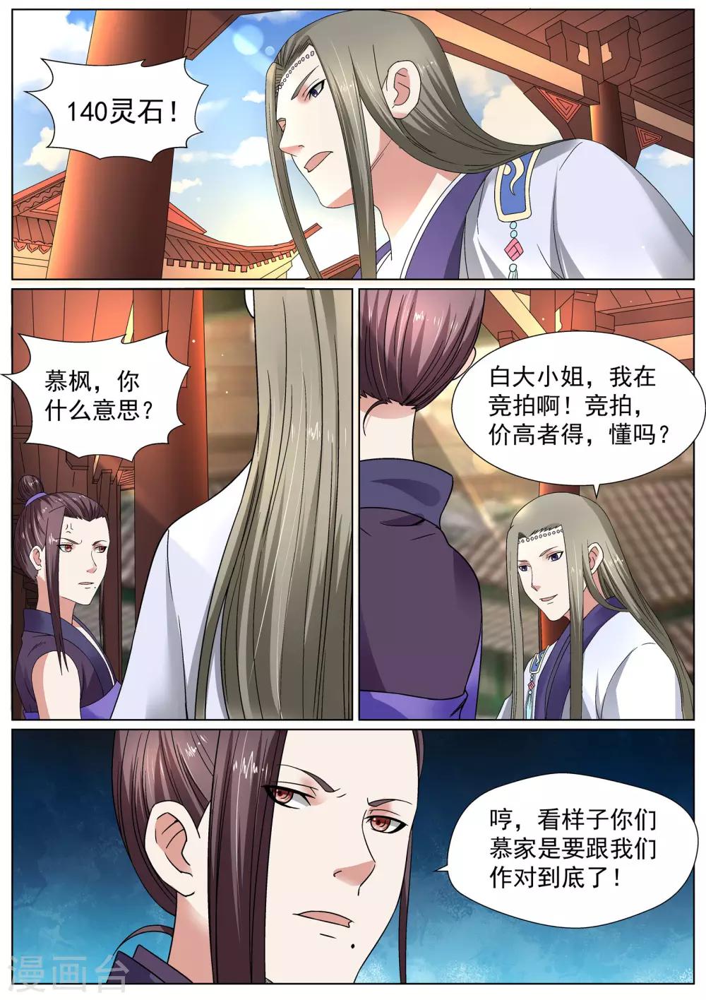 第14话-第14话
