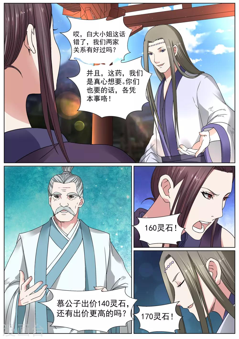 第14话-第14话