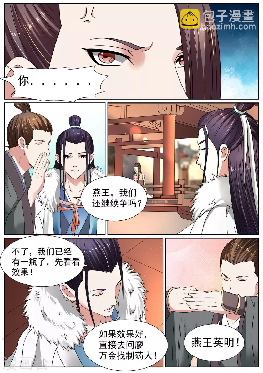 第14话-第14话